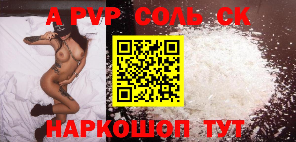 Альфа ПВП СК КРИС Реутов