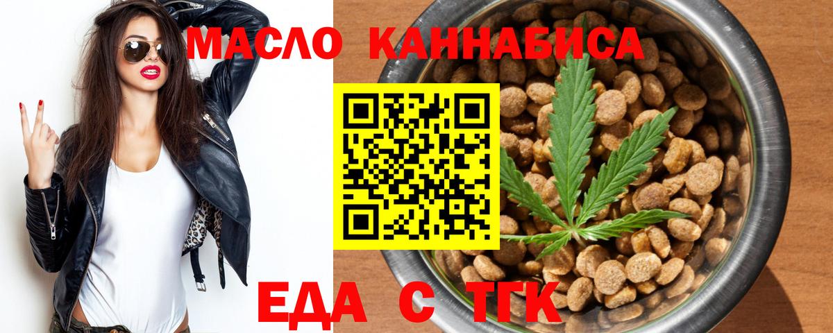 Cannafood марихуана  Вход с VPN  Реутов 