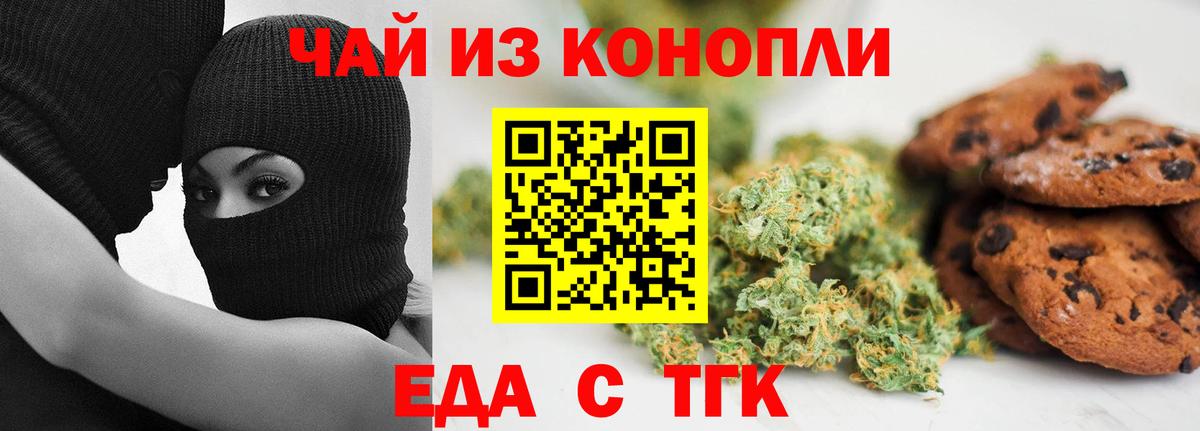 Canna-Cookies марихуана Реутов