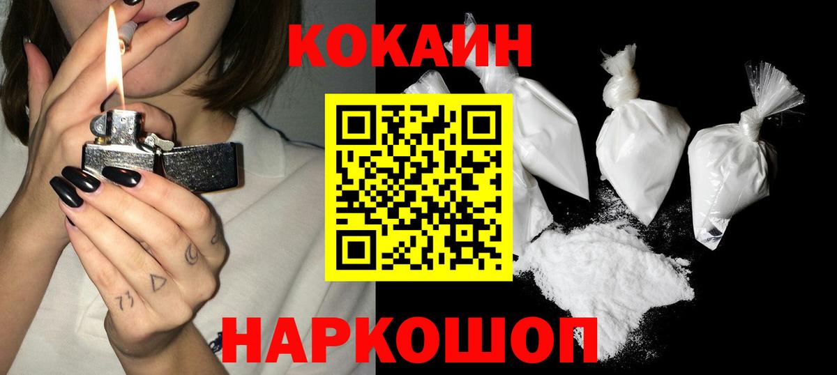 Реутов  COCAIN Перу  даркнет сайт  КОКАИН FishScale  Вход с VPN 