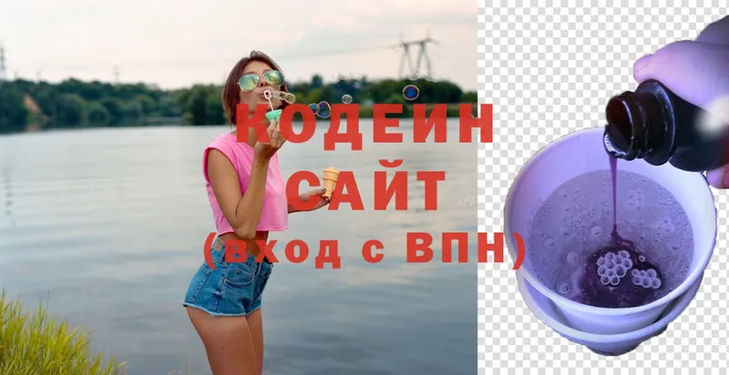 Кодеин напиток Lean (лин)  Реутов 