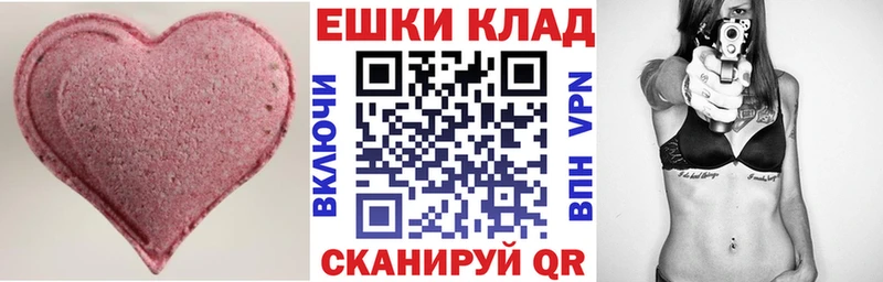 ЭКСТАЗИ ешки  Реутов 