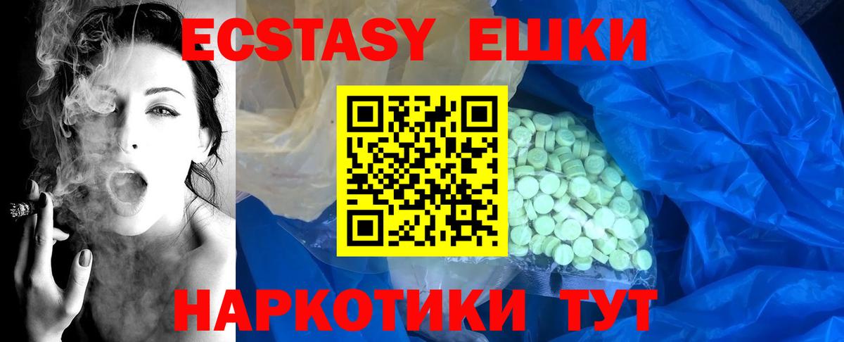 ЭКСТАЗИ XTC  Экстази Philipp Plein  Вход с VPN  Реутов 