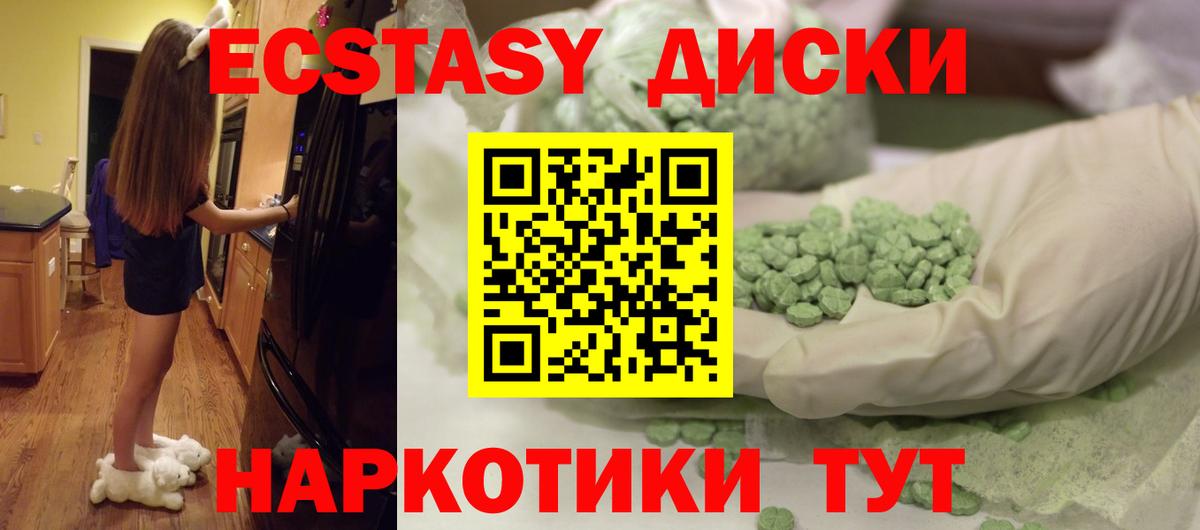 Ecstasy 280 MDMA Реутов