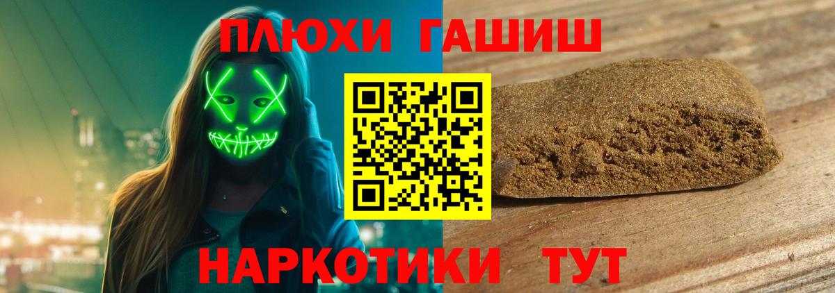 Гашиш гарик  ГАШИШ Ice-O-Lator  Вход с VPN  Гашиш  Реутов 
