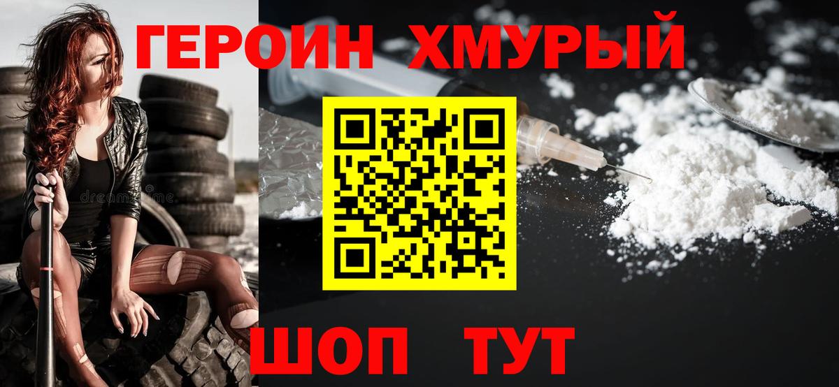 Реутов  ГЕРОИН афганец  Вход с VPN 