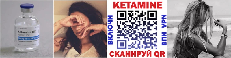 Кетамин ketamine  Реутов 