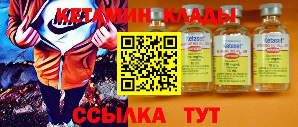 Кетамин VHQ  Вход с VPN  Реутов 