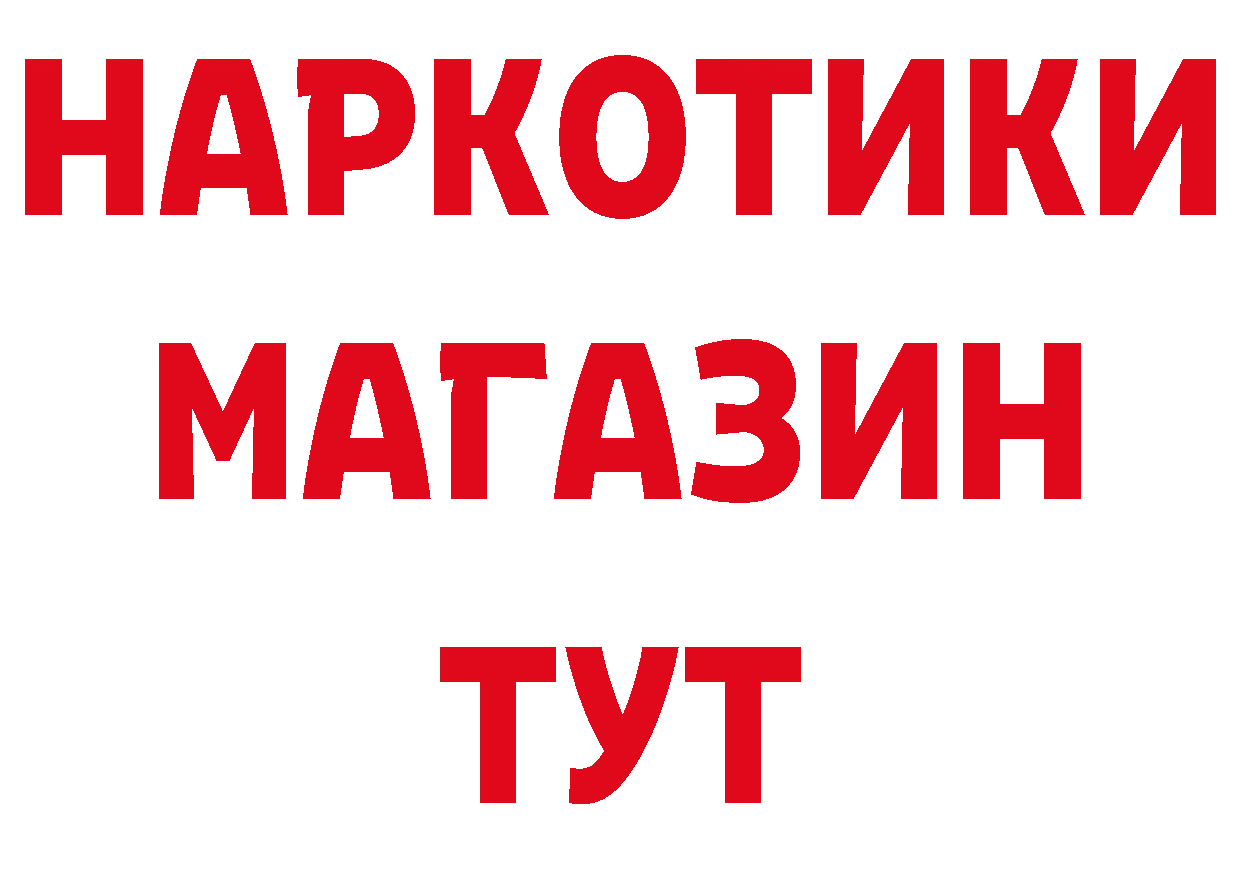 БУТИРАТ бутандиол вход это мега Реутов