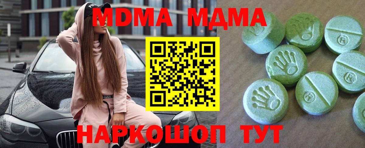 Реутов  MDMA crystal  MDMA crystal  MDMA  Вход с VPN 