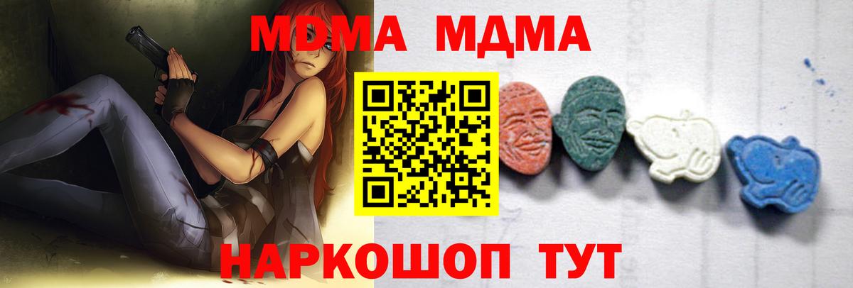 МДМА молли Реутов