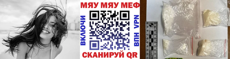 Мефедрон мука Реутов