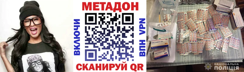 Метадон methadone  Реутов 