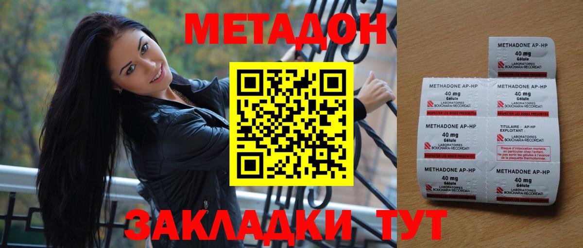 hydra зеркало  МЕТАДОН VHQ  Вход с VPN  Реутов  Метадон кристалл 