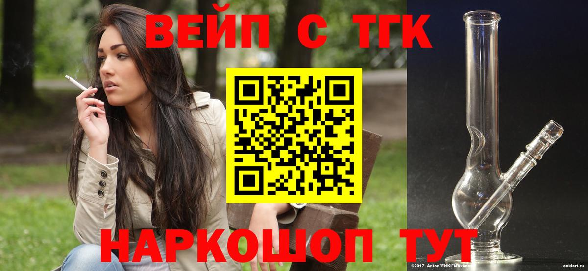 как найти закладки  Вход с VPN  Реутов  ТГК вейп с тгк 