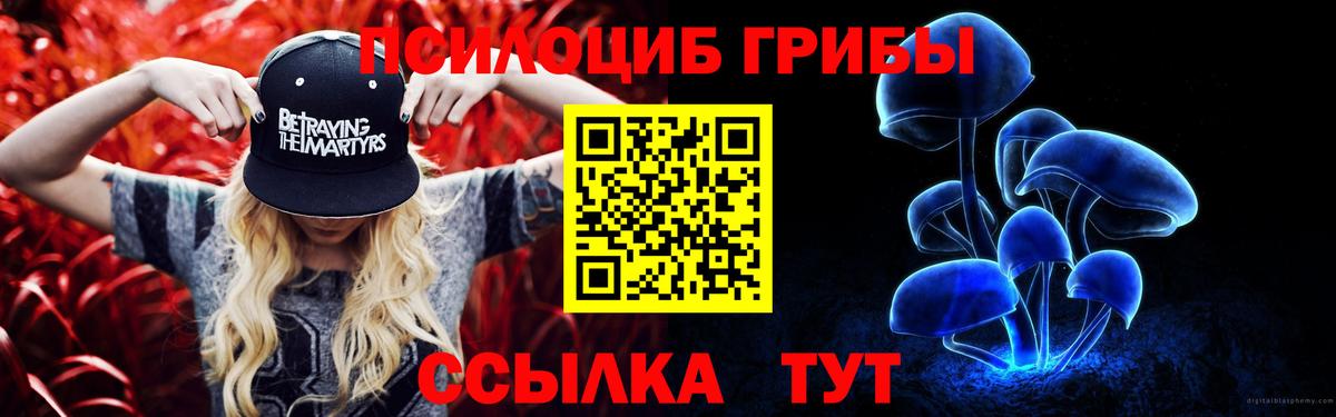 Псилоцибиновые грибы ЛСД Реутов